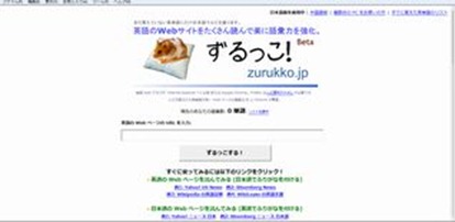 zurukko