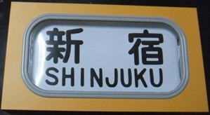 shinjyuku