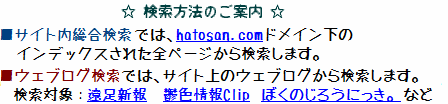 検索方法のご案内