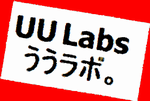 ううラボ。〜コンテンツの実験ページ〜